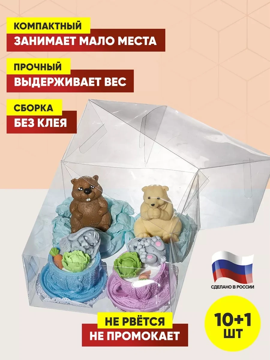 Прозрачная коробка 16 × 16 × 8 см в собранном виде