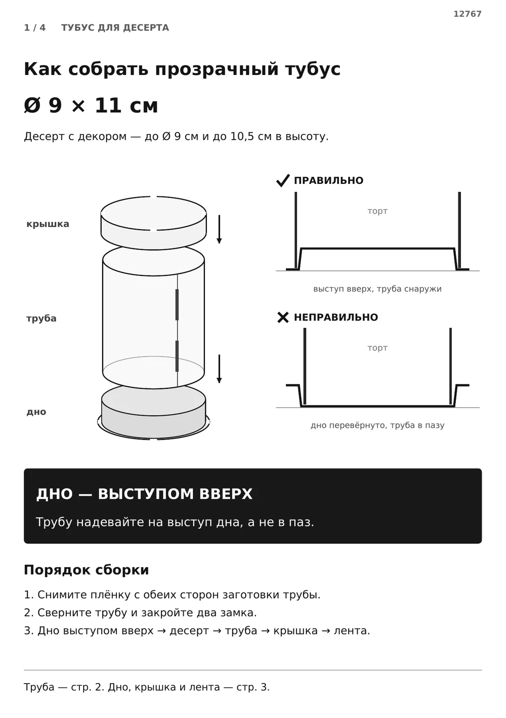 Дно — выступом вверх — страница 1