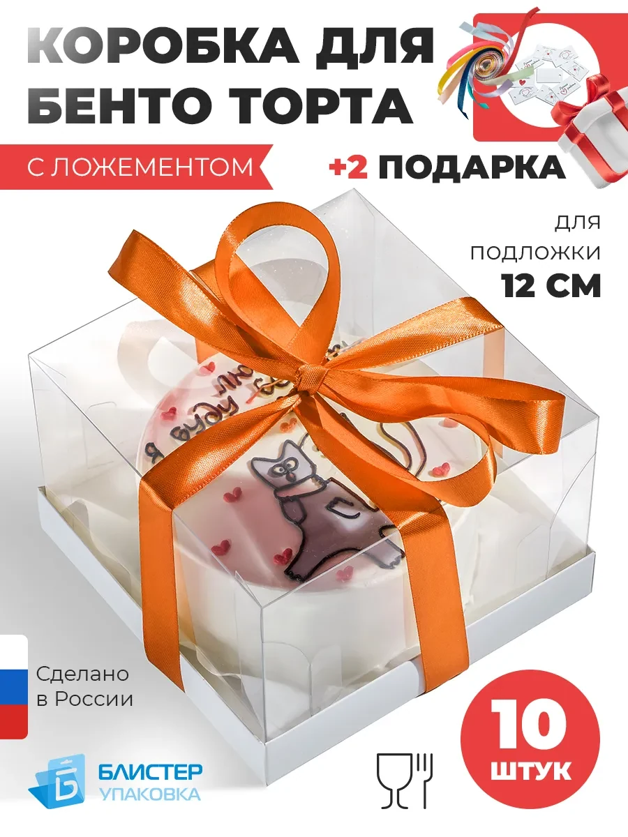 Коробка для торта 13 × 13 × 10 см в собранном виде